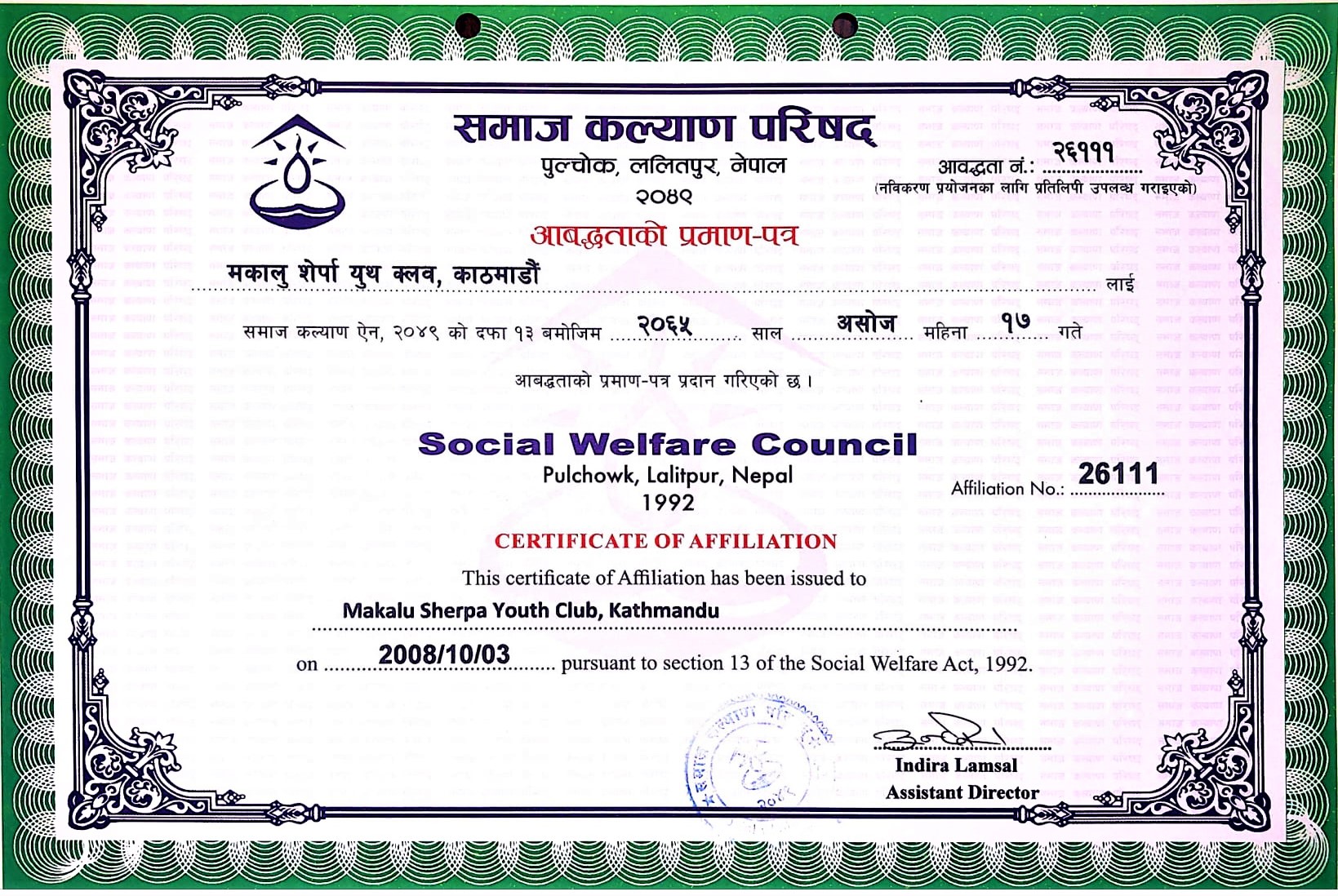 Social welfare council